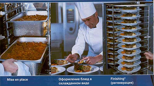 RATIONAL SelfCooking Center